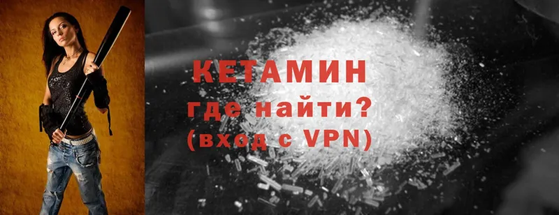 КЕТАМИН VHQ  где продают наркотики  kraken зеркало  Сыктывкар 